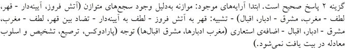 پاسخنامه