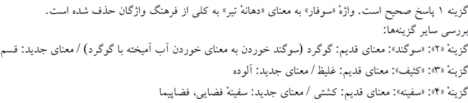 پاسخنامه