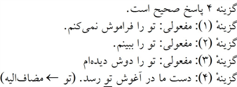 پاسخنامه