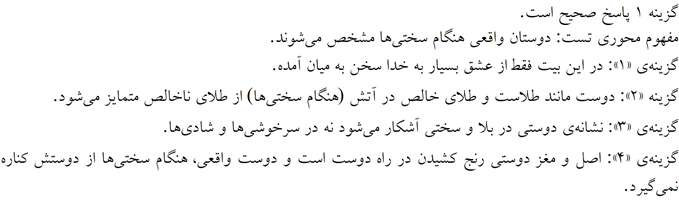 پاسخنامه