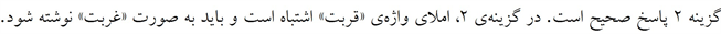 پاسخنامه