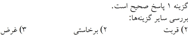 پاسخنامه