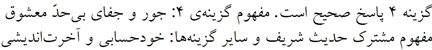 پاسخنامه