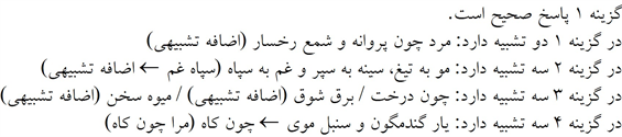 پاسخنامه