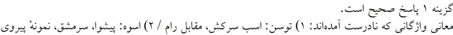 پاسخنامه