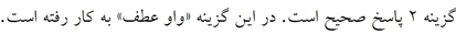 پاسخنامه