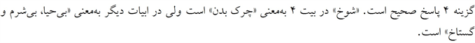 پاسخنامه
