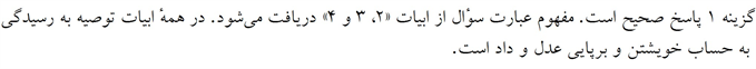 پاسخنامه