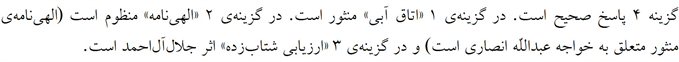 پاسخنامه