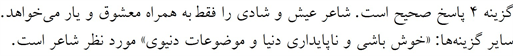 پاسخنامه