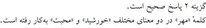 پاسخنامه