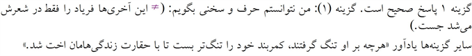 پاسخنامه