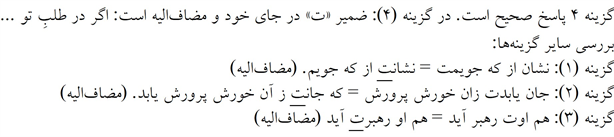 پاسخنامه