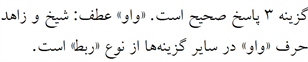 پاسخنامه