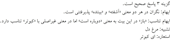 پاسخنامه