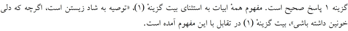 پاسخنامه