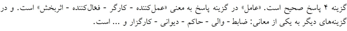 پاسخنامه