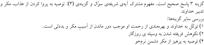 پاسخنامه