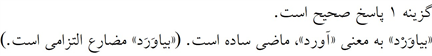 پاسخنامه