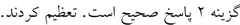 پاسخنامه