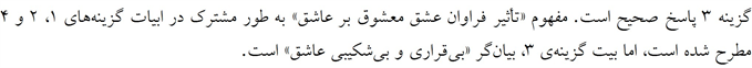 پاسخنامه