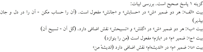 پاسخنامه