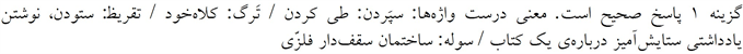 پاسخنامه