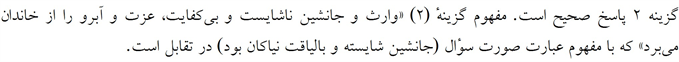 پاسخنامه