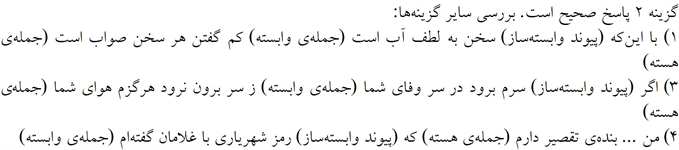 پاسخنامه
