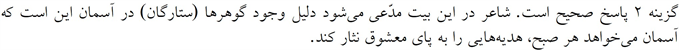 پاسخنامه