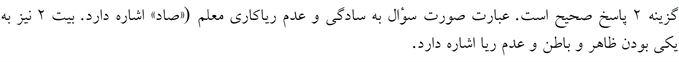 پاسخنامه
