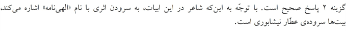 پاسخنامه