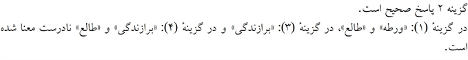 پاسخنامه