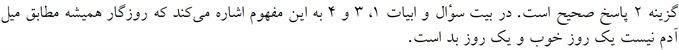 پاسخنامه