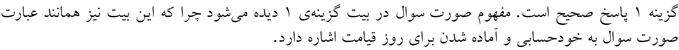 پاسخنامه
