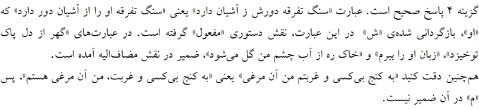 پاسخنامه