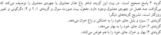 پاسخنامه