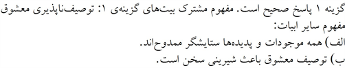 پاسخنامه