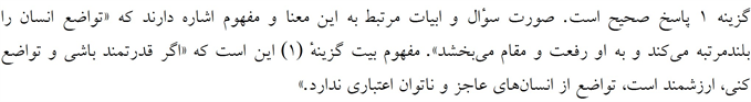 پاسخنامه