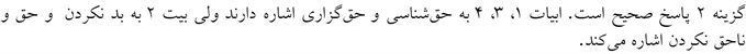 پاسخنامه