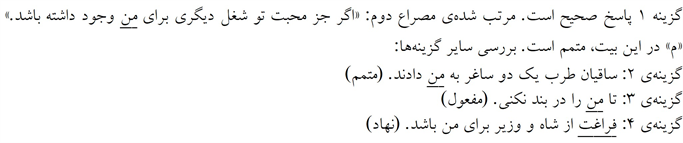 پاسخنامه
