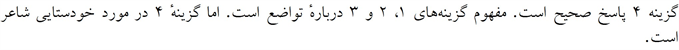 پاسخنامه