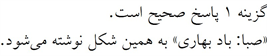 پاسخنامه