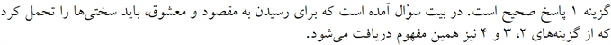 پاسخنامه