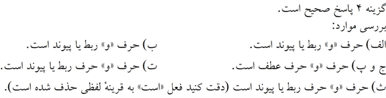 پاسخنامه