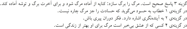 پاسخنامه