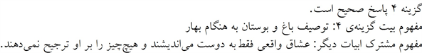 پاسخنامه