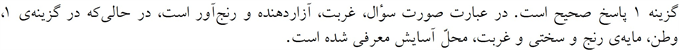 پاسخنامه