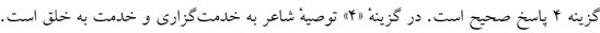 پاسخنامه