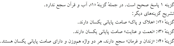 پاسخنامه